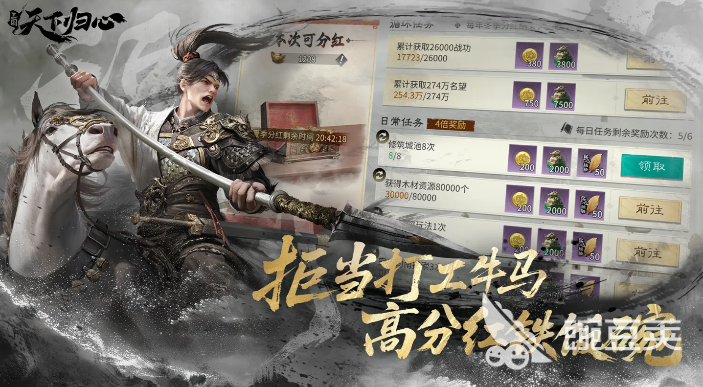 三国天下归心许褚玩法教程 三国天下归心许褚技能搭配与阵容分享截图