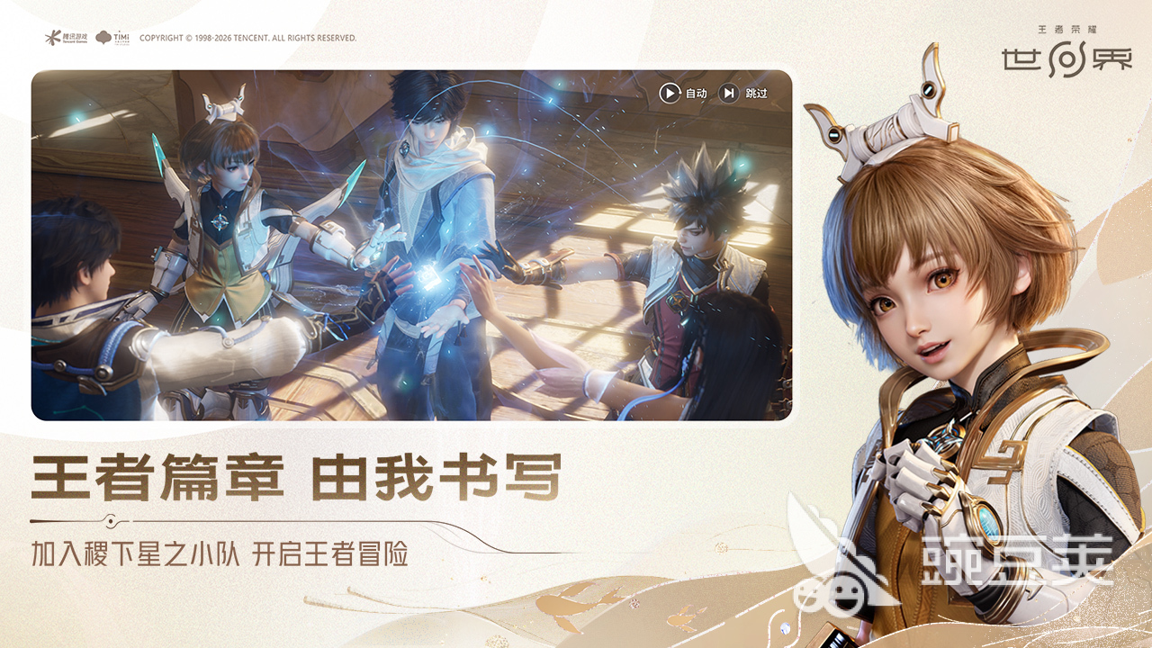 王者荣耀世界拍照教程 王者荣耀高人气场景与构图技巧推荐截图