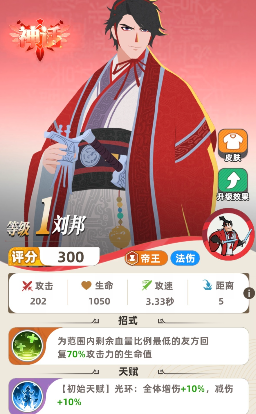 王者之弈如何下载 王者之弈下载途径指引截图