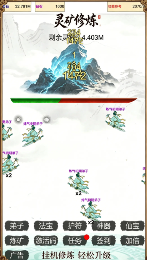 我在仙界当矿工手游下载