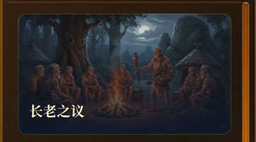 哈耶克的文明市场经济游戏手机版上线时间 哈耶克的文明市场经济公测时间截图