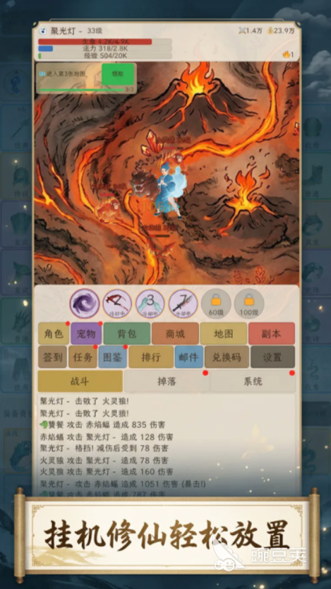 无限修仙挂机传奇游戏手机版好玩吗 无限修仙挂机传奇新手入门与高效挂机玩法教程截图