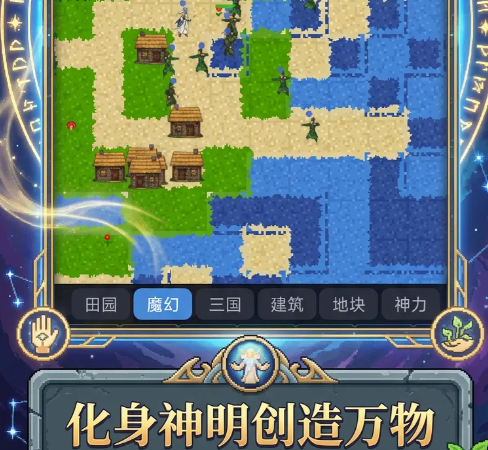 岛屿之神模拟器手游预约用什么