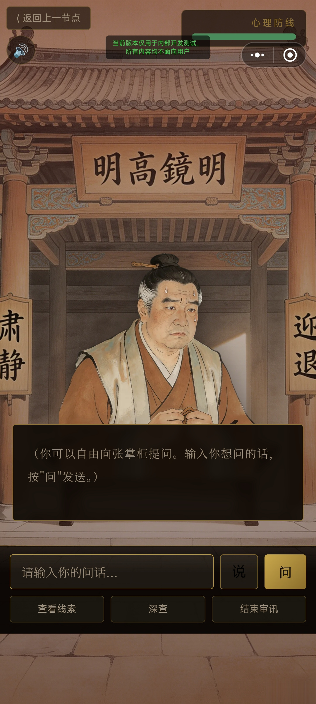 狄公案手游安卓下载 在哪里能够玩到狄公案游戏手机版截图
