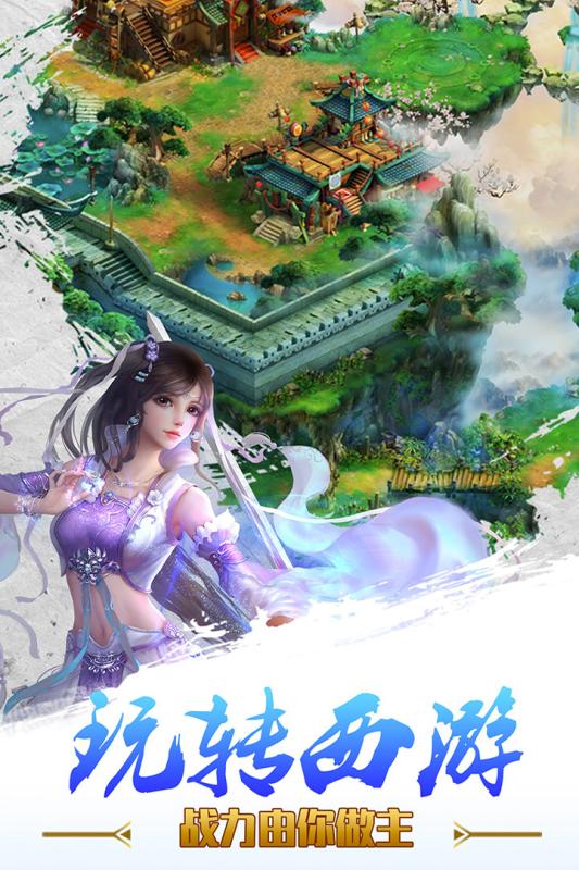 五款受欢迎的西游记游戏介绍 2026趣味的西游记游戏有哪几款截图