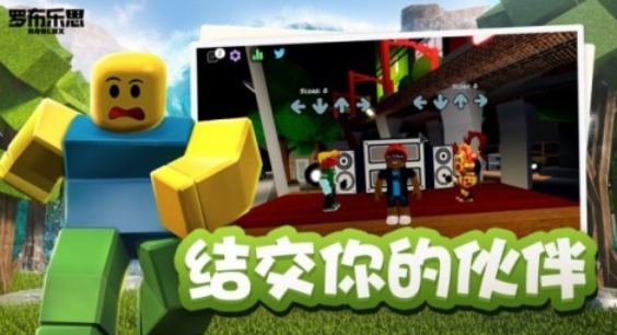 不用钱的roblox游戏手机版榜单合集TOP10 流行的沙盒游戏介绍2026截图