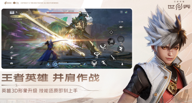 王者荣耀世界安装包下载安装链接 王者荣耀世界安装包下载链接