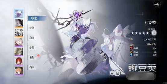 忘却前夜汀克特教程合辑 忘却前夜汀克特角色技能解析与配队分享截图