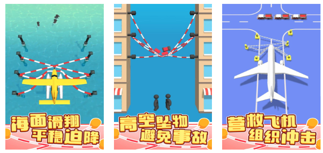 必玩的走绳子的游戏介绍 2026人气比较高的走绳子的游戏榜单截图