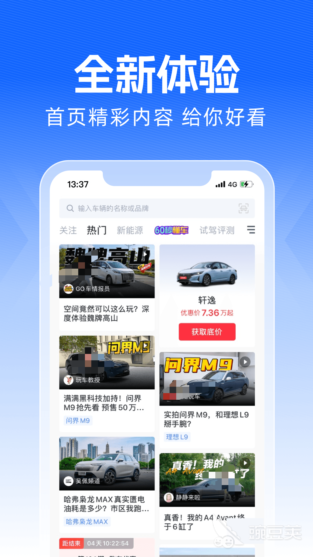 货车报价合辑APP分享 货车报价大全APP哪些好用实用截图