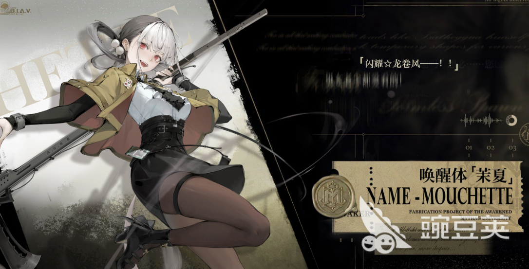 忘却前夜茉夏角色强度分析 忘却前夜茉夏实战表现与培养建议截图