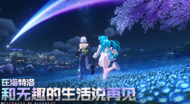 异环预下载安装链接盘点 异环预下载链接推荐