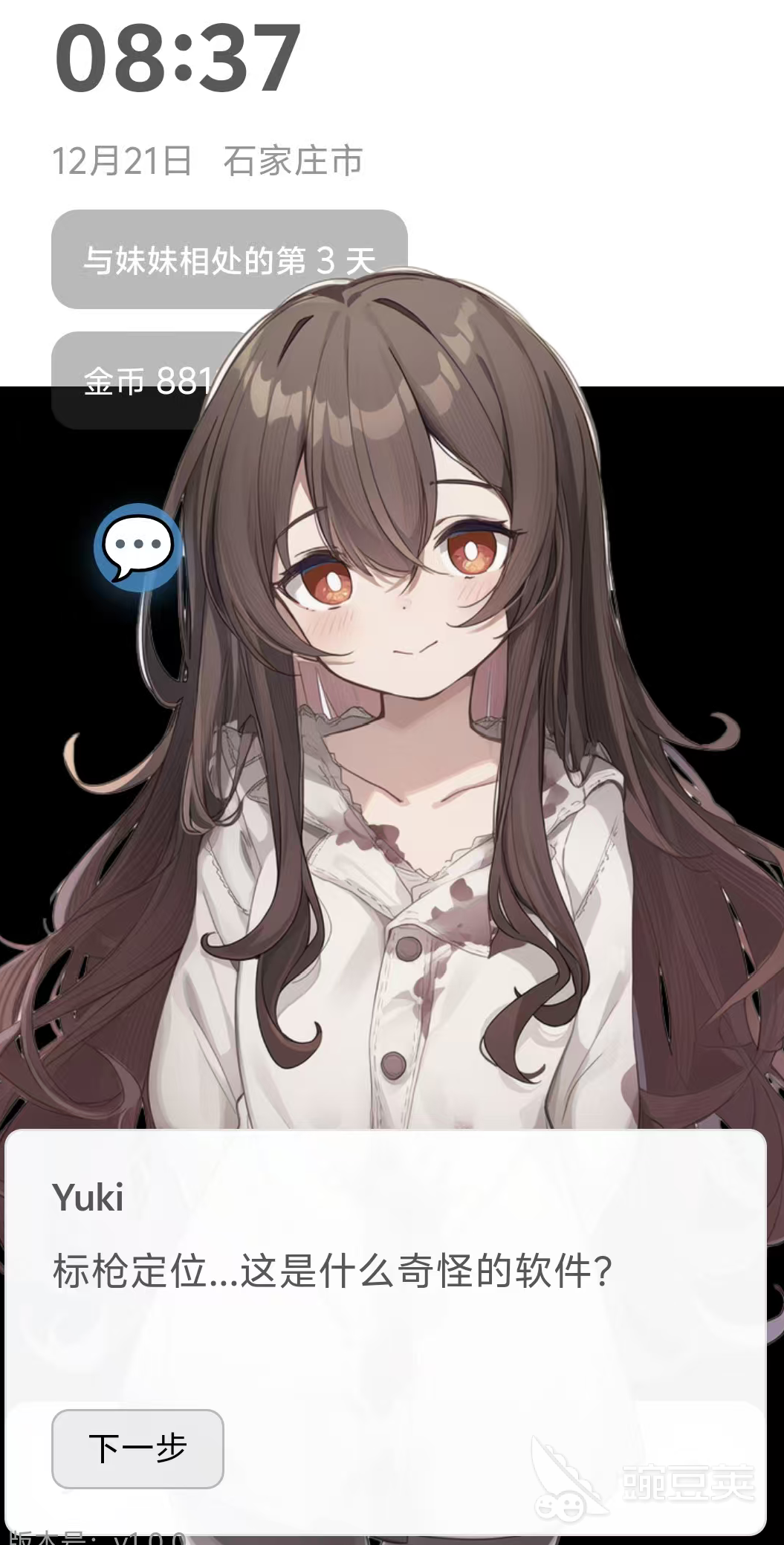 妹居物语开局教程合辑 妹居物语新手开荒全流程详解截图