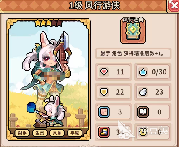 幻想少女公会风行游侠角色解析与强度评测截图