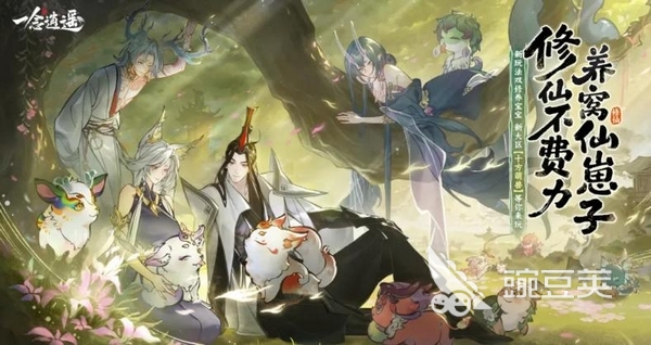 一念逍遥十方萌兽新区活动合辑 一念逍遥新服开服福利与限时玩法汇总截图