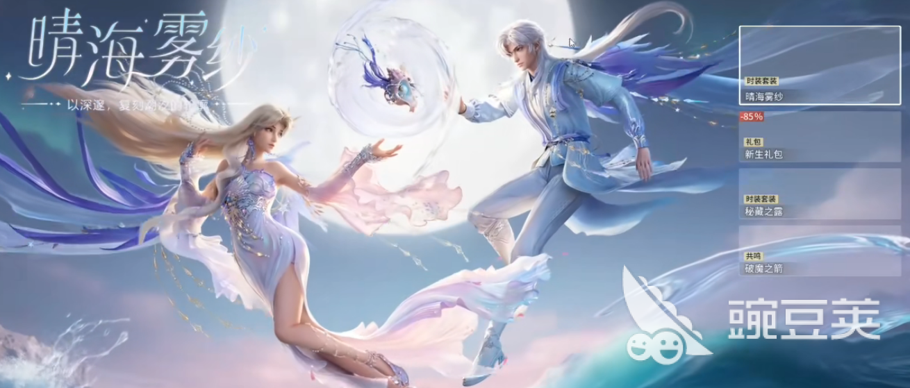 王者荣耀世界晴海雾纱 王者荣耀晴海雾纱皮肤全面解析与实战评测截图