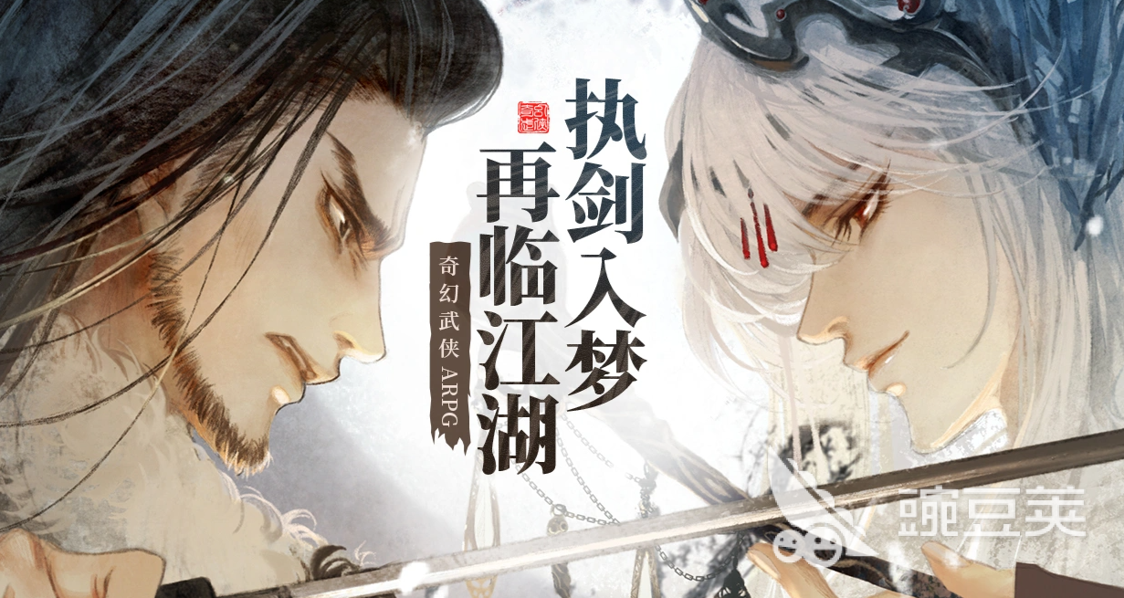 东离剑游纪游戏手机版好玩吗 东离剑游纪手游真实体验与玩家口碑评测截图