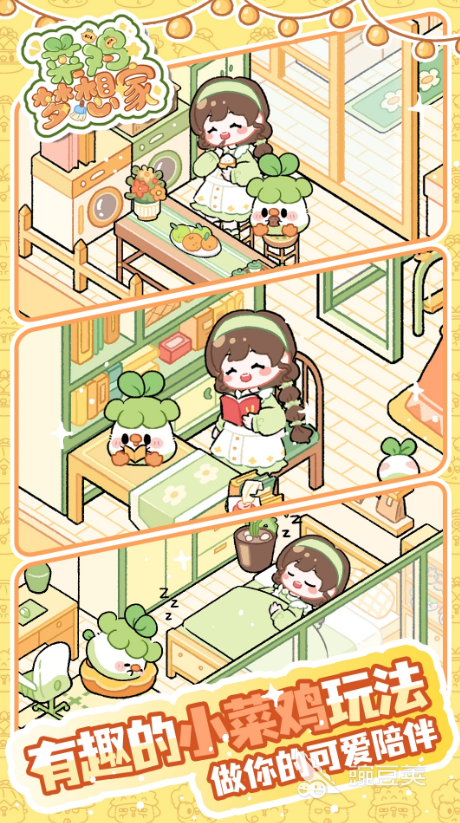 菜鸡梦想家奶茶店怎么玩 菜鸡梦想家奶茶店新手入门与玩法详解截图