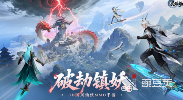 优质仙侠游戏手机版分享2026 高人气新上线仙侠手游介绍截图
