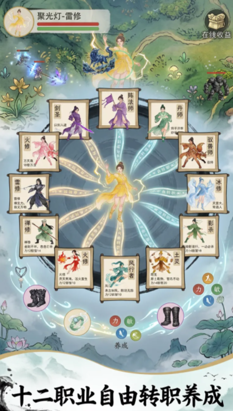 无限修仙挂机传奇游戏手机版上线时间 无限修仙挂机传奇下载渠道截图