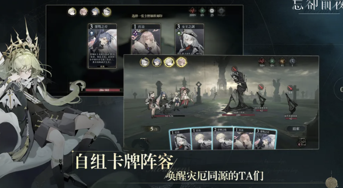 忘却前夜手游安卓下载平台怎么选 忘却前夜游戏手机版下载平台盘点截图