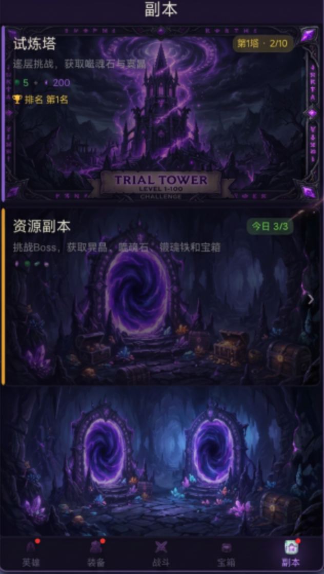 暗影召唤师游戏手机版上线时间 暗影召唤师手游正式开服日期及预约入口截图