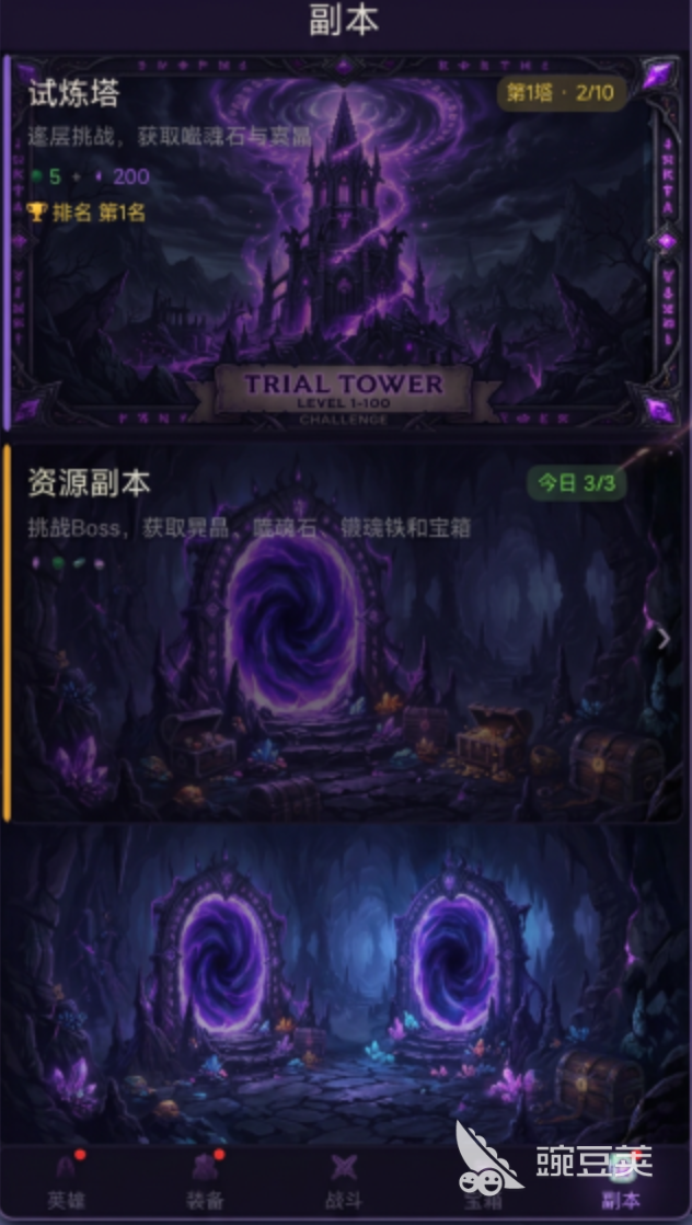 暗影召唤师游戏手机版上线时间 暗影召唤师手游正式开服日期与预约入口截图