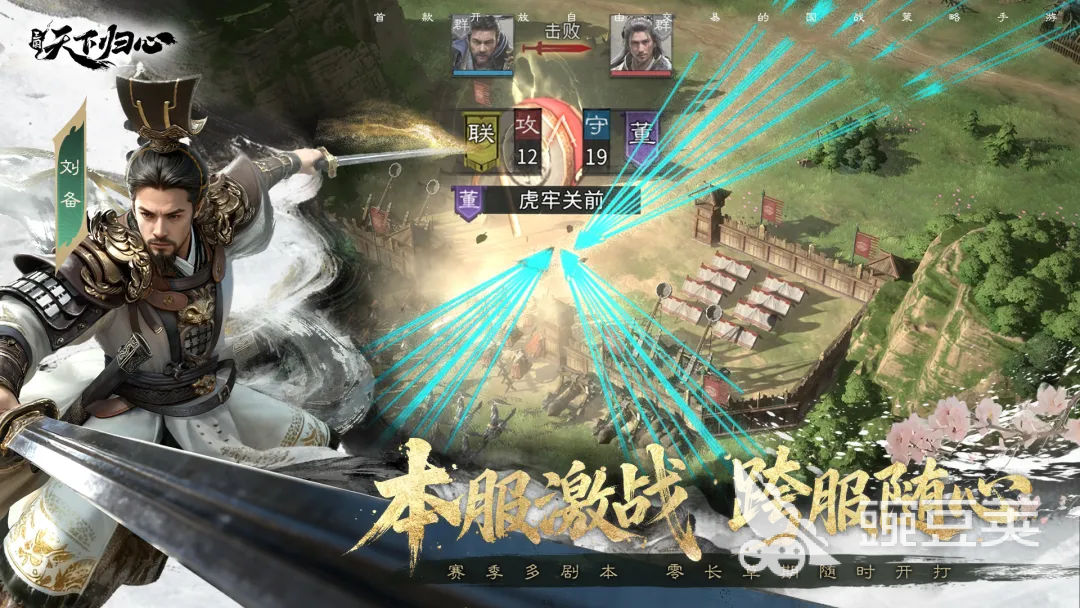 三国天下归心氪金指南 三国天下归心平民玩家充值性价比分析截图