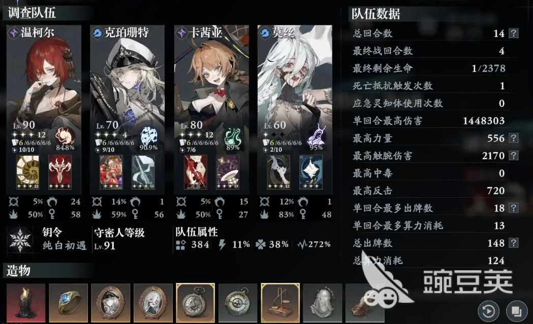 忘却前夜莫丝角色盘点与玩法体验解析截图