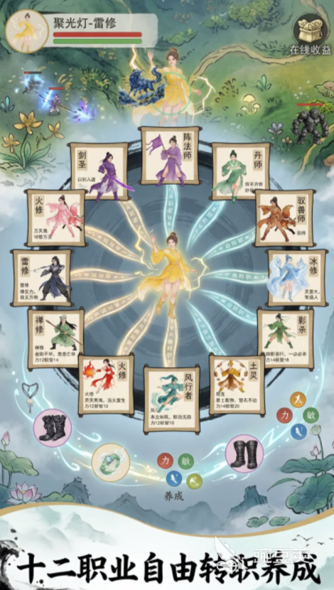 无限修仙挂机传奇上线时间 无限修仙挂机传奇安卓iOS下载渠道截图