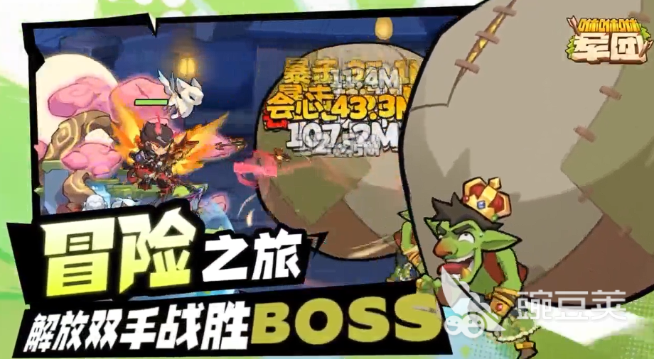 咻咻咻军团伙伴搭配教程 咻咻咻军团最强阵容与角色组合分享截图