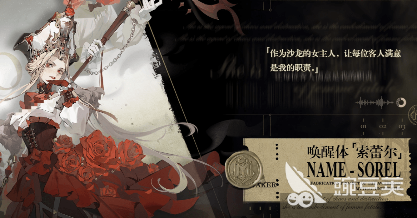 忘却前夜索蕾尔培养教程 忘却前夜索蕾尔角色养成与技能加点详解截图