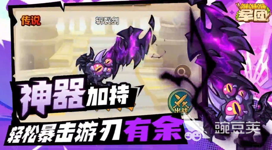 咻咻咻军团角色强度排行 咻咻咻军团火爆的角色技能与培养指南截图