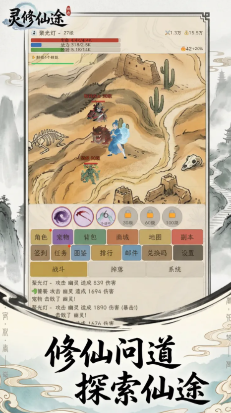 无限修仙挂机传奇手游安卓下载 无限修仙挂机传奇预约下载