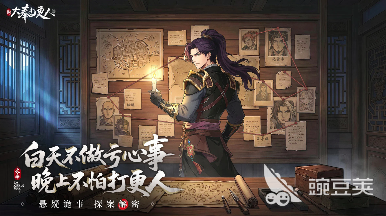 新大奉打更人游戏手机版上线时间 新大奉打更人手游公测日期及预约入口截图