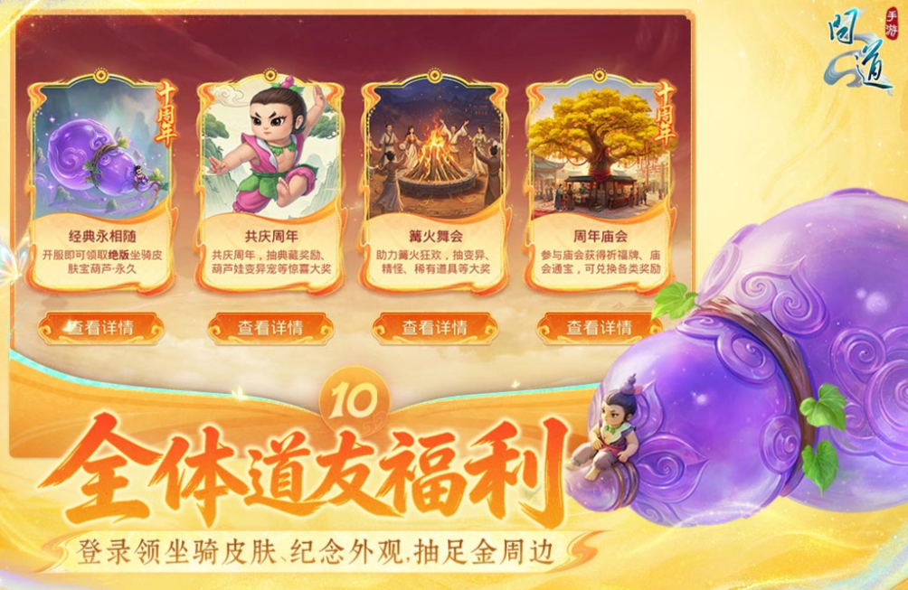 80后十款耐玩网游有哪几款 经典的老款游戏介绍2026截图