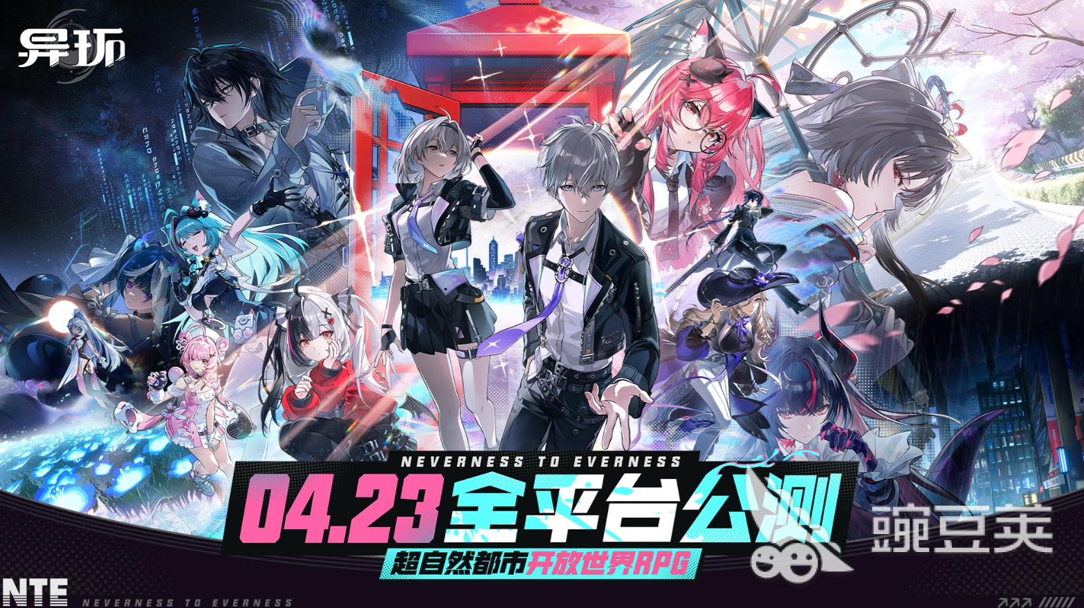 完美世界异环最新消息 2024年上线时间及测试动态截图