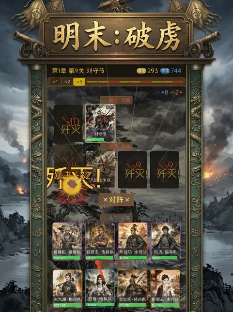 明末破虏游戏手机版好玩吗 明末破虏手游玩法盘点截图