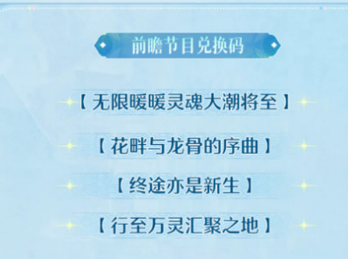 无限暖暖2.5版本福利盘点 无限暖暖2.5版本福利有没有截图