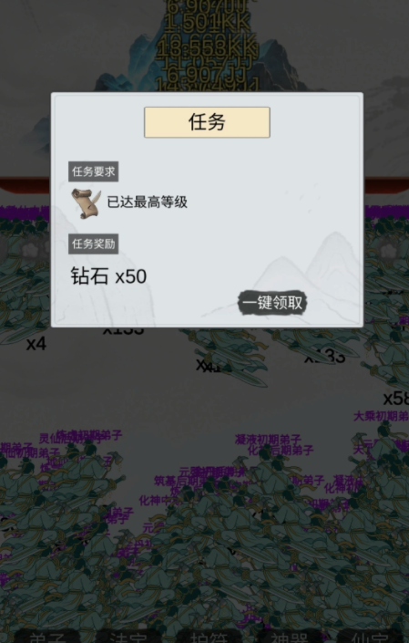 我在仙界当矿工游戏手机版好玩吗 我在仙界当矿工游戏教程截图