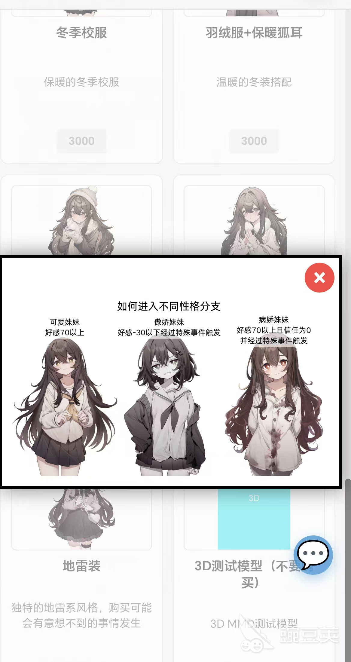 妹居物语结局教程合辑 妹居物语全结局触发条件与达成方法截图