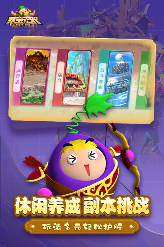 耐玩的果宝战神游戏榜单 2026经典的机甲游戏汇总截图