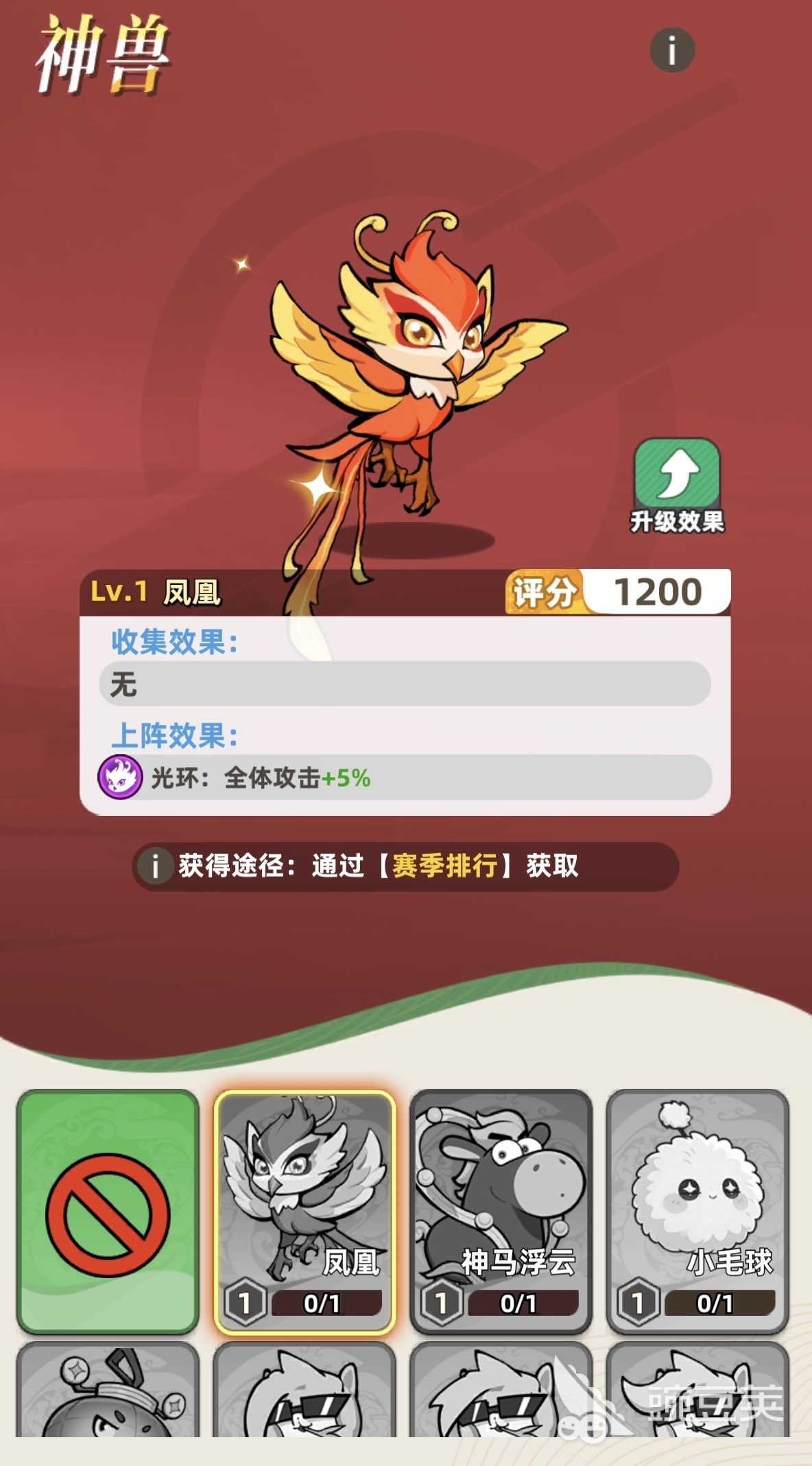 王者荣耀王者之弈神兽获取方式合辑 王者荣耀王者之弈神兽怎么获得截图