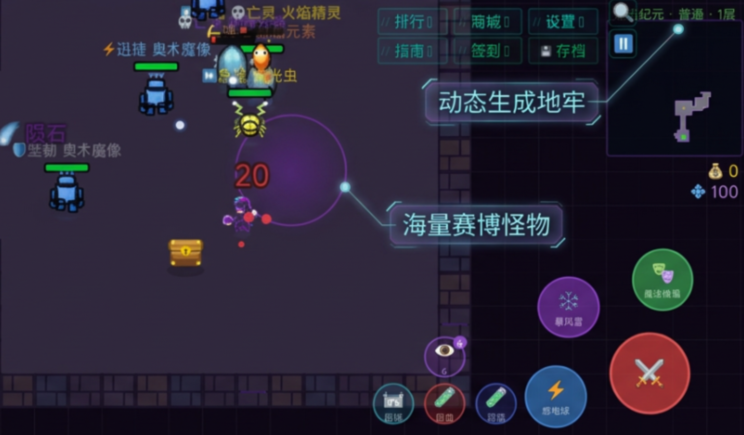 暗黑裂隙游戏手机版上线时间 暗黑裂隙手游公测及开服日期详情截图