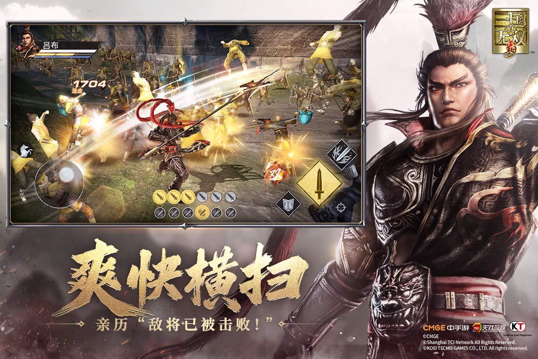三国无双游戏合辑推荐 2026激情的三国无双游戏有哪几款截图