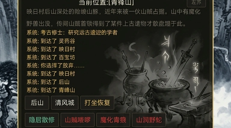 挂机修仙传游戏手机版上线时间什么时候 挂机修仙传手游什么时候公测截图