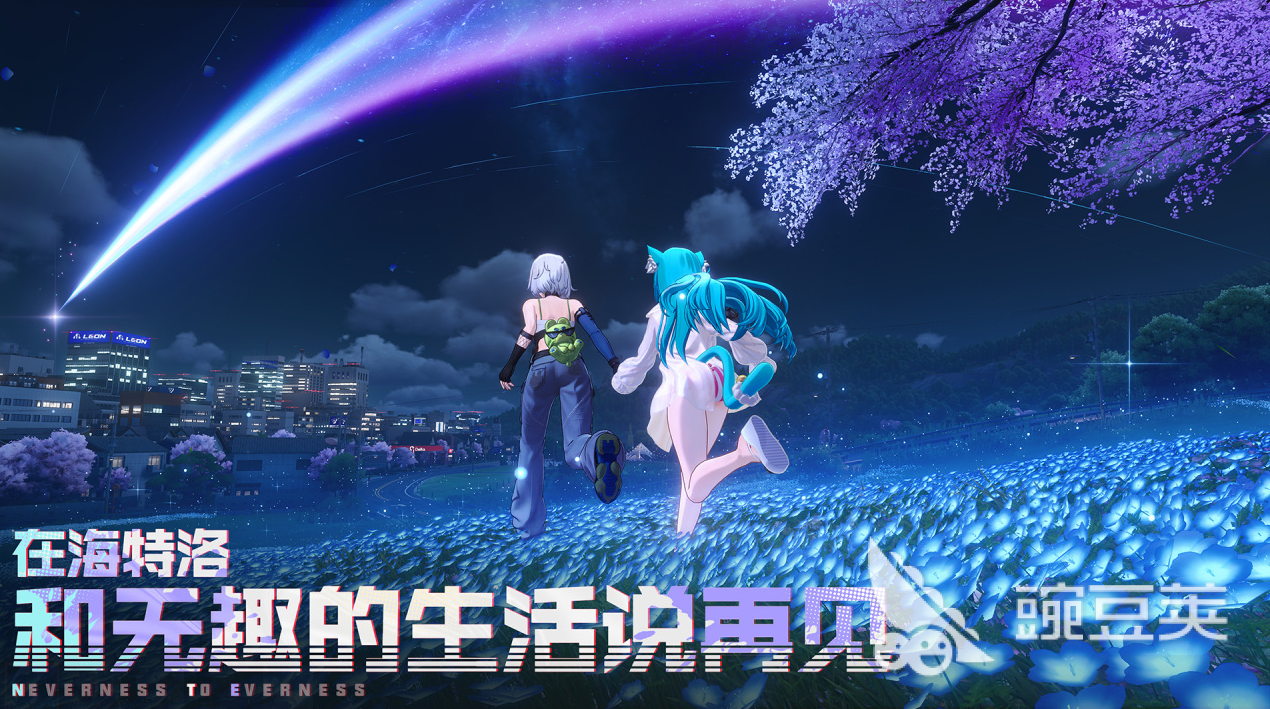 异环预下载安装链接汇总 异环预下载链接最新推荐截图