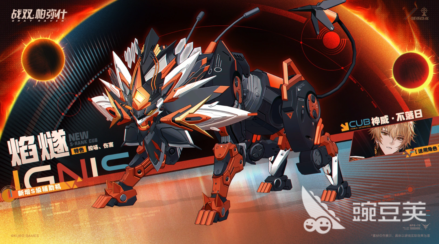 战双帕弥什焰燧角色强度解析 战双帕弥什焰燧技能机制与实战表现全指南截图