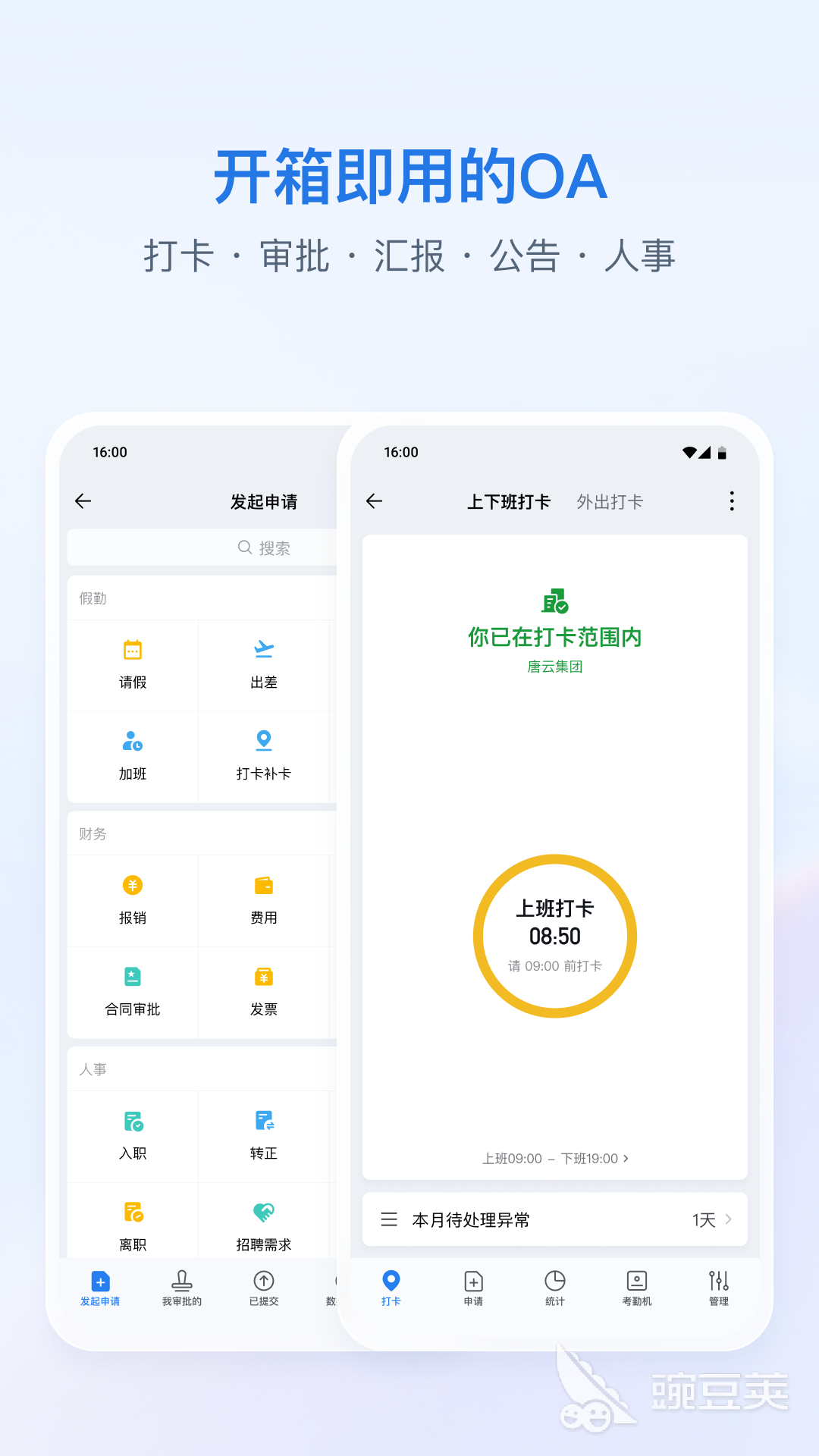 工时记录软件分享 2024年高评分实用工时管理App下载指南截图