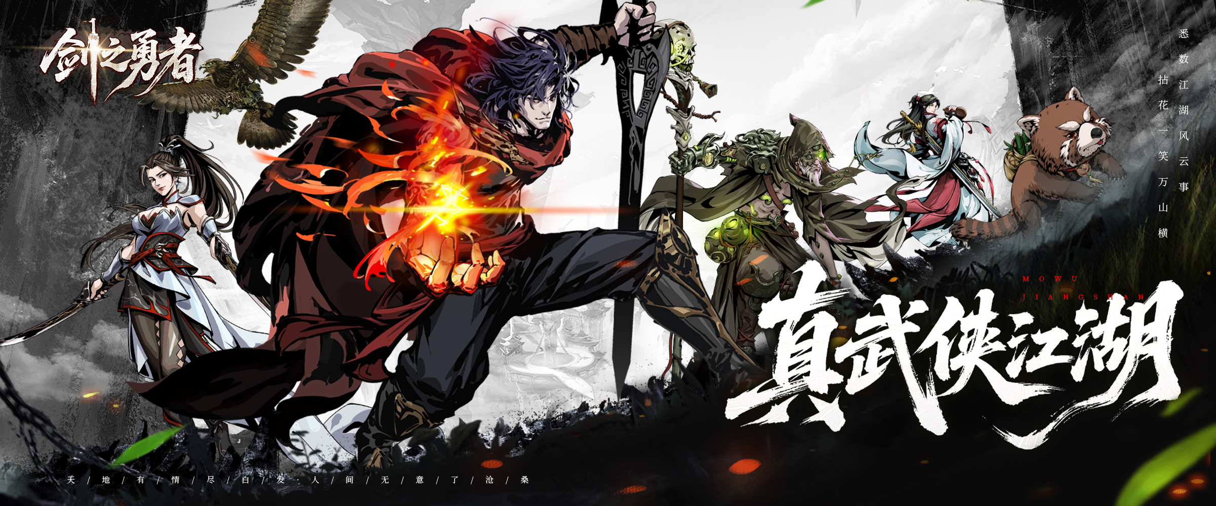 剑之勇者手游安卓下载地址 剑之勇者手游下载渠道截图